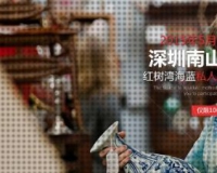 深圳宝雅艺术将举办高级私人洽购会