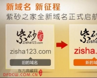 紫砂收藏迎来电子商务时代