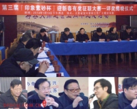 第三届印象紫砂杯迎新春全国有奖征联大赛评奖揭晓