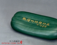 驰翰春拍:蒋蓉程十发合作紫砂冬瓜枕19万落槌