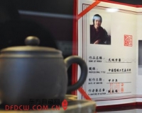 耿春福紫砂展在京开展