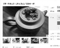 宜兴紫砂壶首登淘宝司法拍卖平台:总起拍价310万