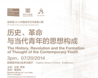 时代青年艺术计划之旋构塔跨界对谈