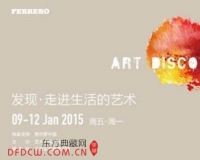 发现﹒走进生活的艺术现身京城
