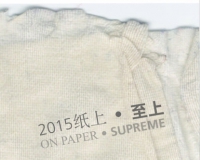 2015纸上·至上将在怡盛空间举办
