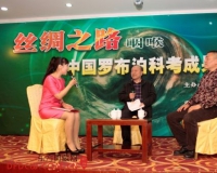 科学考察研究成果和罗布泊油画展在京展示