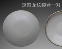 定窑龙纹捧盒一对赏析