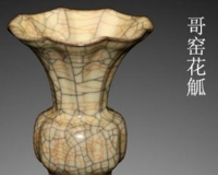 釉质凝厚的哥窑花觚
