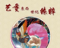 当代名家景泰蓝七宝烧与油画珍品10月璀璨京城