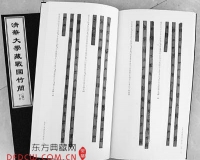 失传两千多年《尚书》遗篇重现