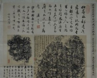 关于《龟兹左将军刘平国摩崖》王懿荣藏本