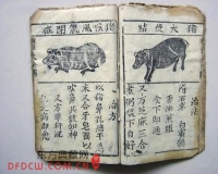 古籍善本引出名著猪八戒身世之谜