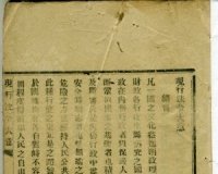 藏家偶获江苏警察传习所史料