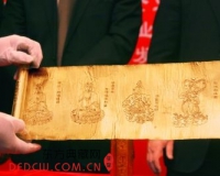 北川龙吟寺获捐珍藏文物