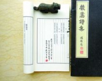 抄写的另类收藏(图)