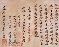 新发现的蔡元培讲演稿与陶冷月艺术