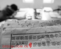 安徽省图书馆修复古籍珍本