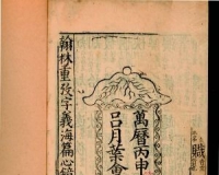 藏古书于民间很荒唐吗