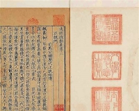 专业藏家青睐明清刻本