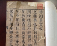 镇江市图书馆两部古籍跻身国宝行列