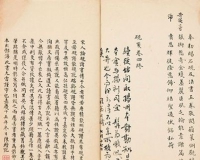 黄丕烈陈鱣批校题跋《砚笺》抄本漫谈