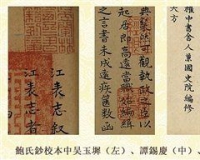 大仓藏书重金回购之路