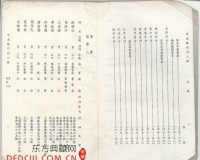 珍贵史料藏品见证金融巨子胡笔江的桑梓情