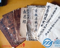 泉州非遗传承人赖传义珍藏400古籍