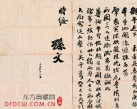 古籍收藏关注明清板块