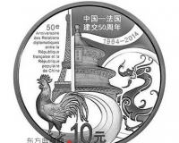 中法建交50周年1盎司银币发行量稀少