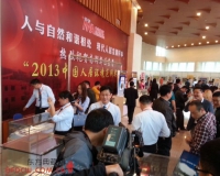 裕隆控股参加中国第一届评级币推广普及交流会