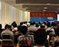 南京青奥会钱币市场发展论坛举行