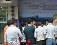 裕隆控股举办西湖金银币绍兴地区首发式