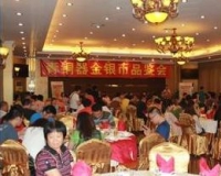 金银币新品发布尝试品鉴会形式