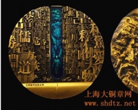 首枚中国传统文化三教合一大铜章即将面市