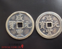 珍品古钱币:收藏价值主要看存世量
