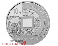 2014北京钱币博览会银质纪念币即将发行
