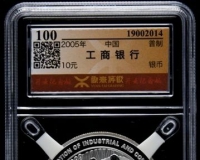 源泰评级满分币破纪录成交