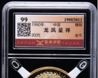 源泰评级金银币双十一特场惊喜不断
