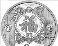 贺岁银币 传承传统贺岁文化