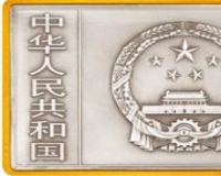 鉴赏2015年徐悲鸿《愚公移山》纪念币