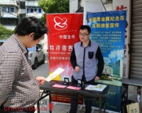 中国金币维权反假活动在绍兴开展