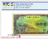 PCGS纸币评级服务登陆中国 即日开启送评