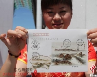 《龙虎山》特种邮票全球首发