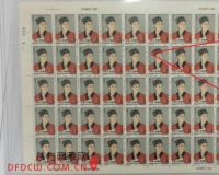 错版蔡伦珍邮错在哪儿