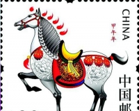 甲午马特种邮票将发行