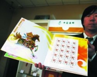 生肖马邮票40余门店开售