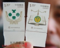 《保护消费者权益》特种邮票发行