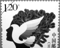 中国邮票上的妇女节