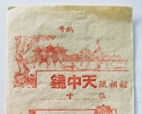 民国扬州集邮家吴南愚